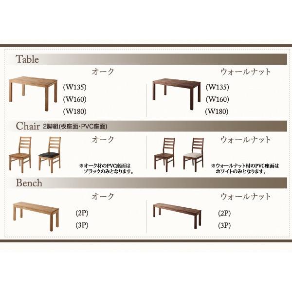 オーク ダイニング 5点セット(テーブル+チェア3+ベンチ1) 板座 W180 総無垢材