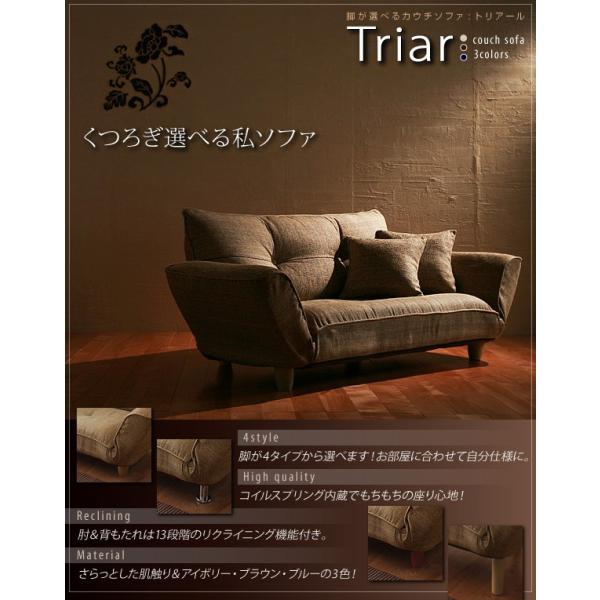 カウチソファ スチール脚 2P 脚10cm 脚が選べる