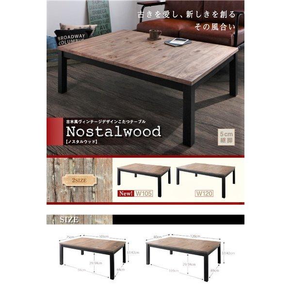 古木風ヴィンテージデザイン こたつ 長方形(75×105cm) 楽天市場】【200