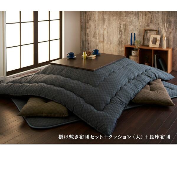 こたつ布団3点セット 掛・敷布団＋布団カバー 5尺長方形 90×150cm 天板対応 ブロックチェック柄