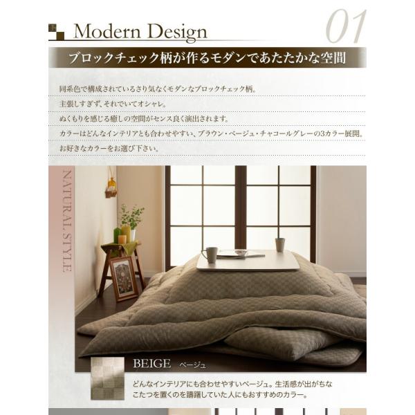 こたつ布団3点セット 掛・敷布団＋布団カバー 5尺長方形 90×150cm 天板対応 ブロックチェック柄