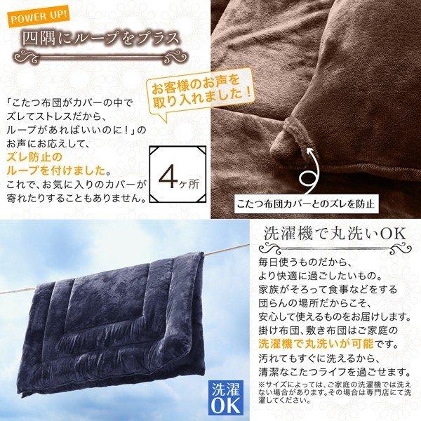 こたつ 掛布団 敷布団 2点セット カバーは別売 4尺 長方形 80×120 天板対応