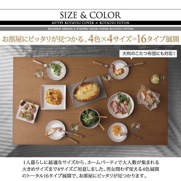 こたつ布団カバー単品 布団は別売 6尺長方形 90×180cm 天板対応