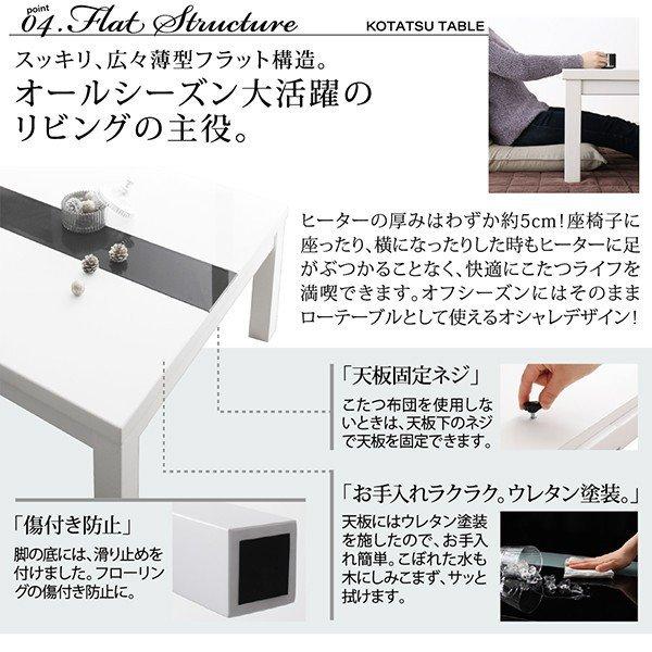 こたつ4点セット テーブル＋掛・敷布団＋布団カバー 鏡面仕上 4尺長方形 80×120cm