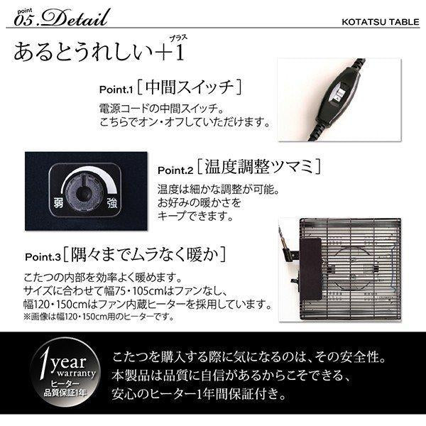こたつ4点セット テーブル＋掛・敷布団＋布団カバー 鏡面仕上 4尺長方形 80×120cm