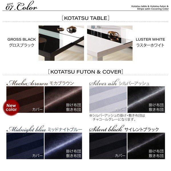 こたつ4点セット テーブル＋掛・敷布団＋布団カバー 鏡面仕上 4尺長方形 80×120cm
