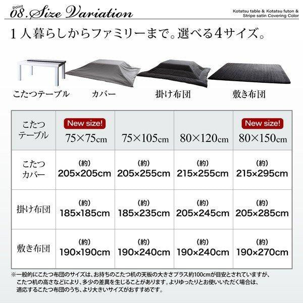 こたつ4点セット テーブル＋掛・敷布団＋布団カバー 鏡面仕上 4尺長方形 80×120cm