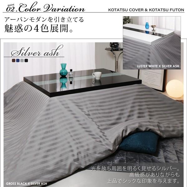こたつ4点セット テーブル＋掛・敷布団＋布団カバー 鏡面仕上 4尺長方形 80×120cm
