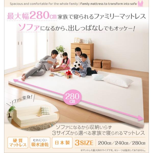 マットレス 4人 人気 マットレスソファ ファミリー寝具 ワイドK240