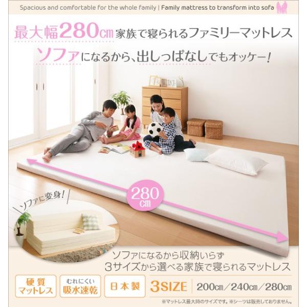 マットレス 4人 人気 マットレスソファ ファミリー寝具 ワイドK240