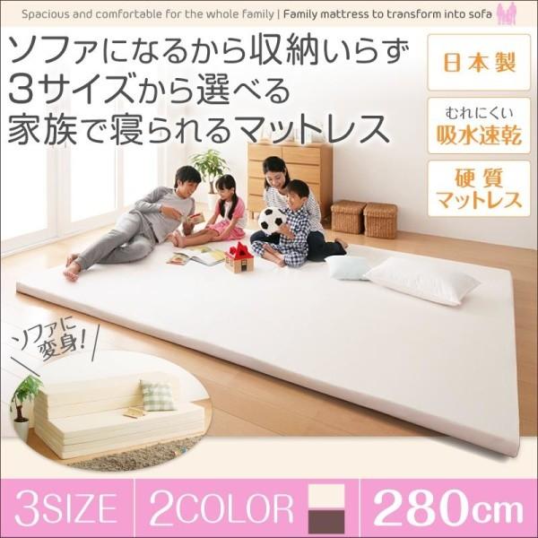マットレス 5人 マットレスソファ ファミリー寝具 ワイドK280