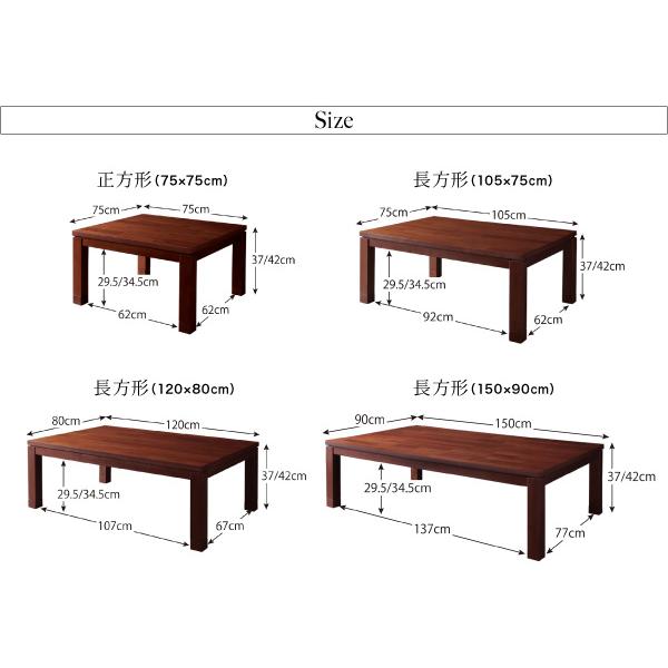 こたつテーブル 長方形 75×105cm 天然木モザイク調デザイン継脚