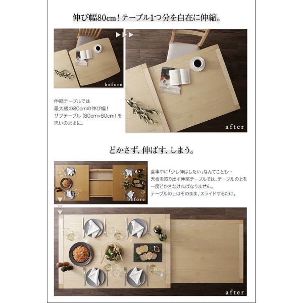 ダイニングチェア 2組 広がる 伸長式 エクステンションテーブル