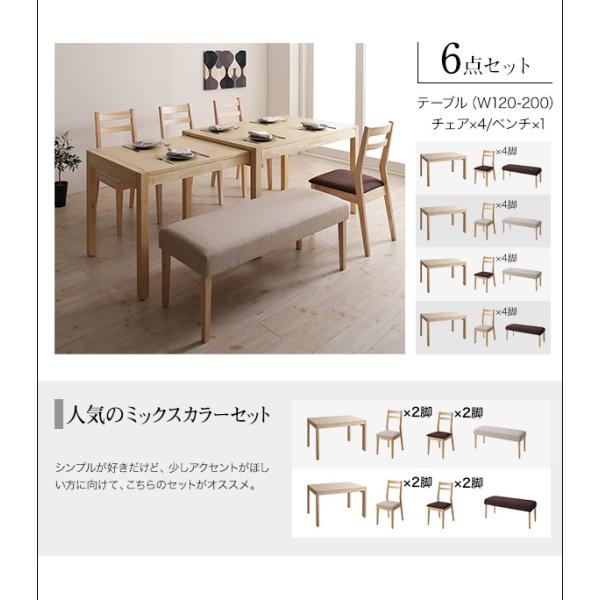 ダイニングチェア 2組 広がる 伸長式 エクステンションテーブル