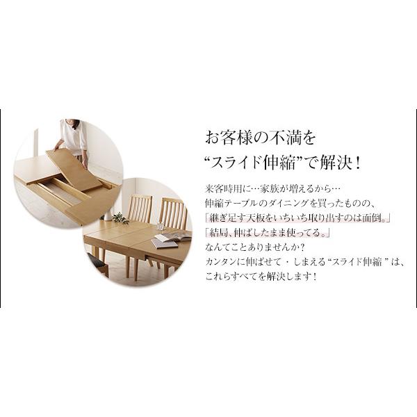 ダイニングチェア 2組 広がる 伸長式 エクステンションテーブル