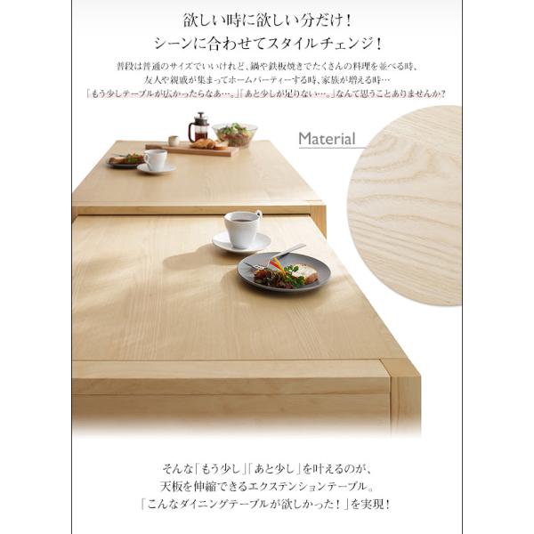 ダイニングチェア 2組 広がる 伸長式 エクステンションテーブル