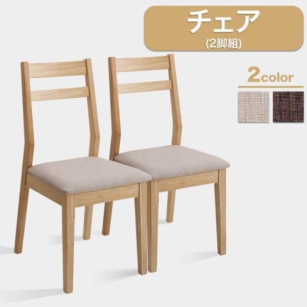 ダイニングチェア 2組 広がる 伸長式 エクステンションテーブル