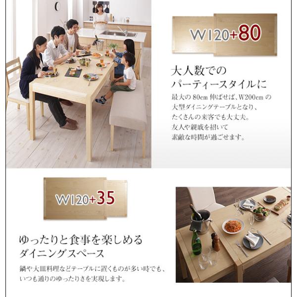 ダイニングチェア 2組 広がる 伸長式 エクステンションテーブル