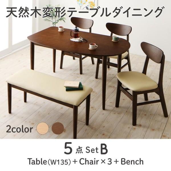 ダイニング 5点セット(テーブル+チェア3+ベンチ1) W135 天然木 半円テーブル