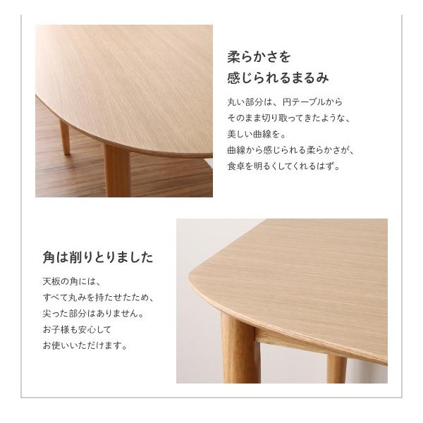 ダイニングチェア 1 天然木 半円テーブル