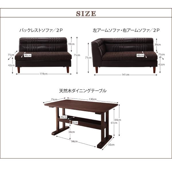 ダイニングソファ バックレストタイプ 2人掛け