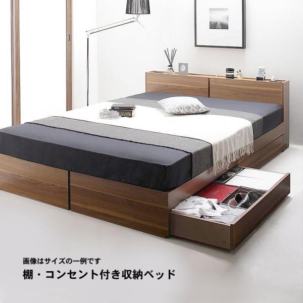 収納ベッド ダブル 棚 コンセント付き トッパー付きスタンダードボンネルコイルマットレス付き