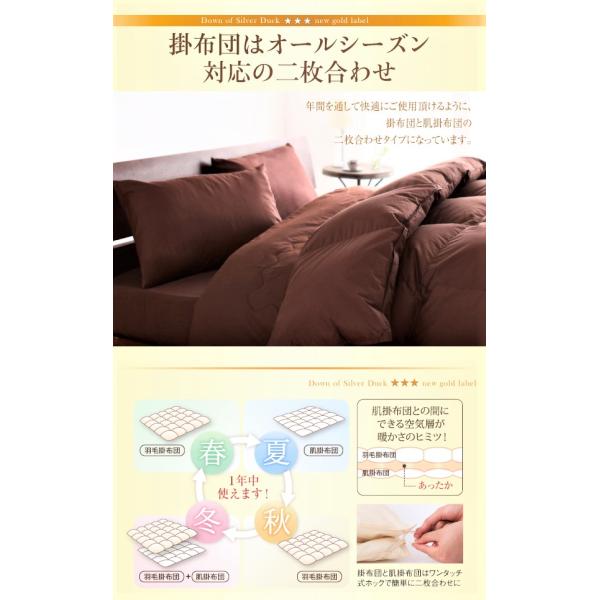 シングル 羽毛布団8点セット 日本製ダックダウンニューゴールドラベル