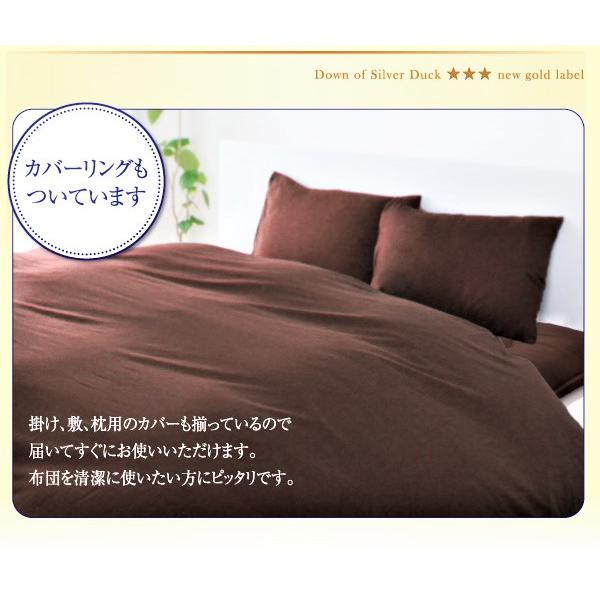 シングル 羽毛布団8点セット 日本製ダックダウンニューゴールドラベル