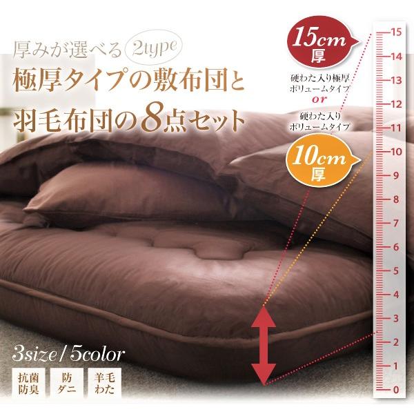 シングル 羽毛布団8点セット 日本製ダックダウンニューゴールドラベル