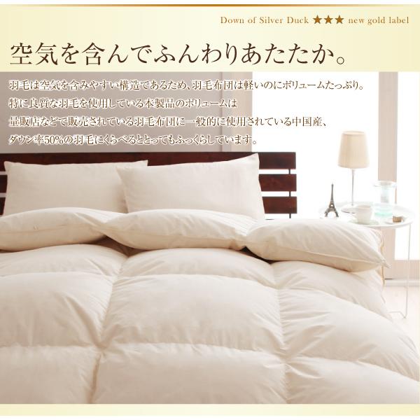 シングル 羽毛布団8点セット 日本製ダックダウンニューゴールドラベル