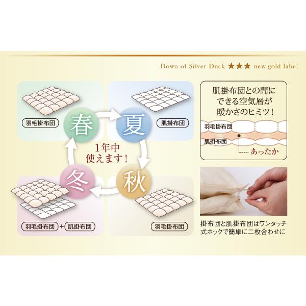 シングル 羽毛布団8点セット ベッドタイプ ダックダウン ニューゴールドラベル 羽毛布団