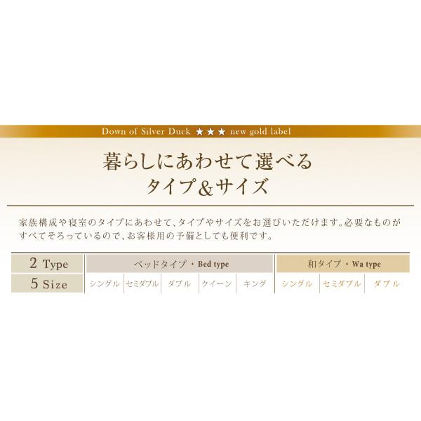 羽毛布団10点セット ベッドタイプ クイーン 日本製 防カビ消臭 ダックダウン ニューゴールドラベル