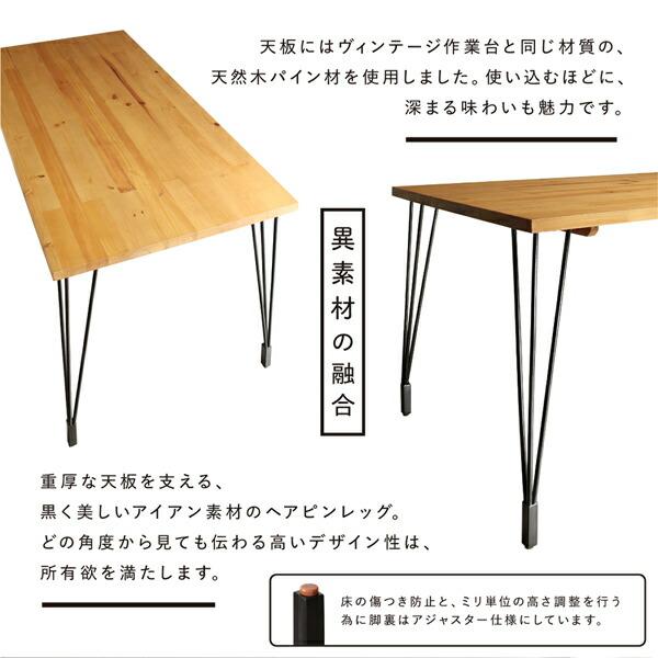 ダイニングテーブル 単品 W150 ヴィンテージ インダストリアルデザイン