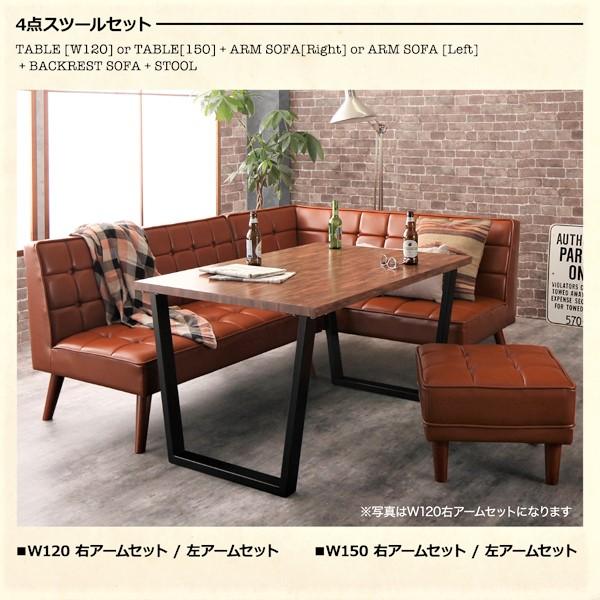 リビングダイニング 3点セット(テーブル+2Pソファ1脚+アームソファ1脚) 右アーム W120 古木風 ヴィンテージ