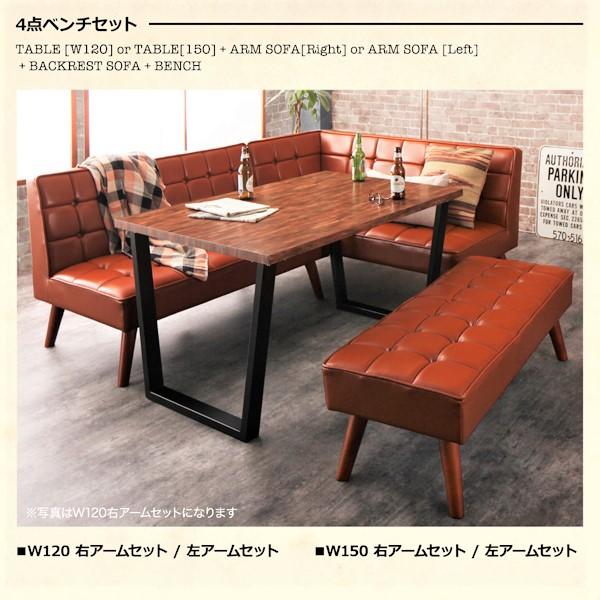 リビングダイニング 3点セット(テーブル+2Pソファ1脚+アームソファ1脚) 右アーム W120 古木風 ヴィンテージ