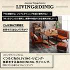 リビングダイニング 3点セット(テーブル+2Pソファ1脚+アームソファ1脚) 右アーム W120 古木風 ヴィンテージ