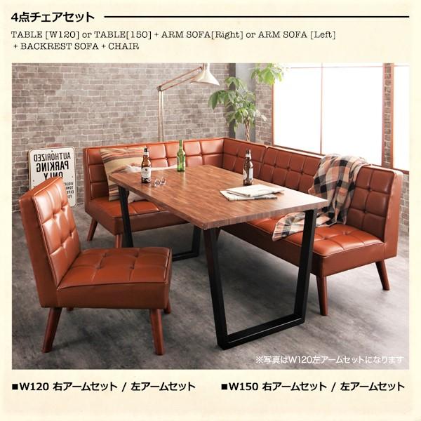 リビングダイニング 3点セット(テーブル+2Pソファ1脚+アームソファ1脚) 左アーム W120 古木風 ヴィンテージ