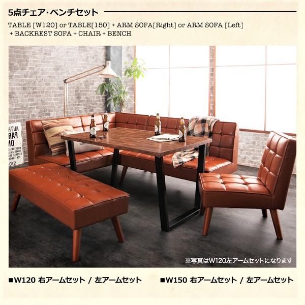 リビングダイニング 3点セット(テーブル+2Pソファ1脚+アームソファ1脚) 左アーム W120 古木風 ヴィンテージ