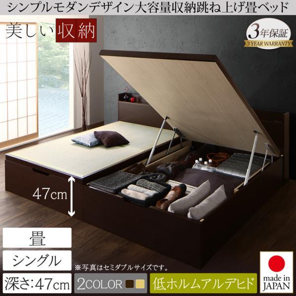 跳ね上げ畳ベッド 中国産畳 シングル 深さグランド収納 日本製 ガス圧式
