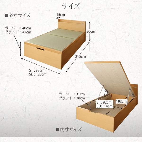 跳ね上げ畳ベッド 中国産畳 セミダブル 深さグランド収納 日本製 ガス圧式