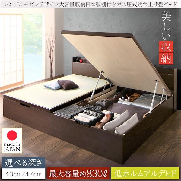 跳ね上げ畳ベッド 中国産畳 セミダブル 深さラージ組立設置付 日本製 ガス圧式