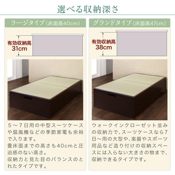 ガス圧式跳ね上げ畳ベッド 国産畳 シングル 深さグランド日本製