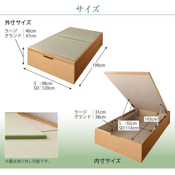 ガス圧式跳ね上げ畳ベッド 国産畳 セミダブル 深さラージ組立設置付 日本製