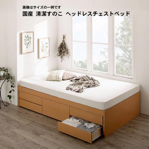 チェストベッド セミダブル 国産 清潔すのこ ヘッドレス 薄型プレミアムボンネルコイルマットレス付き