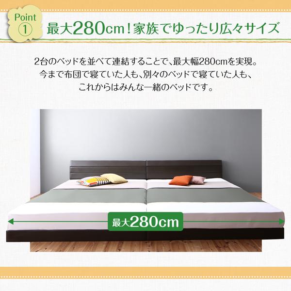 ベッドフレームのみ 連結ベッド ワイドK220 フロアベッド ローベッド