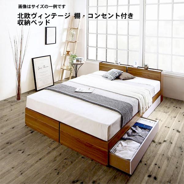 収納ベッド ダブル 北欧ヴィンテージ 棚 コンセント付き トッパー付きスタンダードボンネルコイルマットレス付き