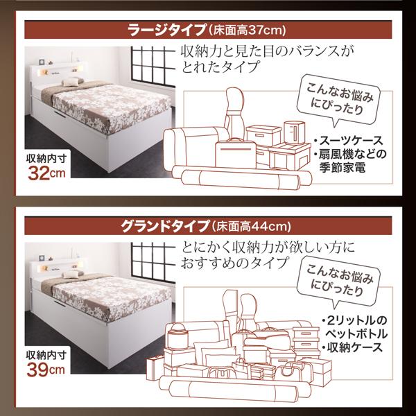 収納ベッド シングル フランスベッド ゼルトスプリングマットレス付 跳ね上げベッド 宮付き 縦開き 深さレギュラー