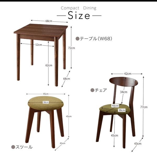 ダイニングセット コンパクト3点セット(テーブル+チェア2脚) ブラウン W68