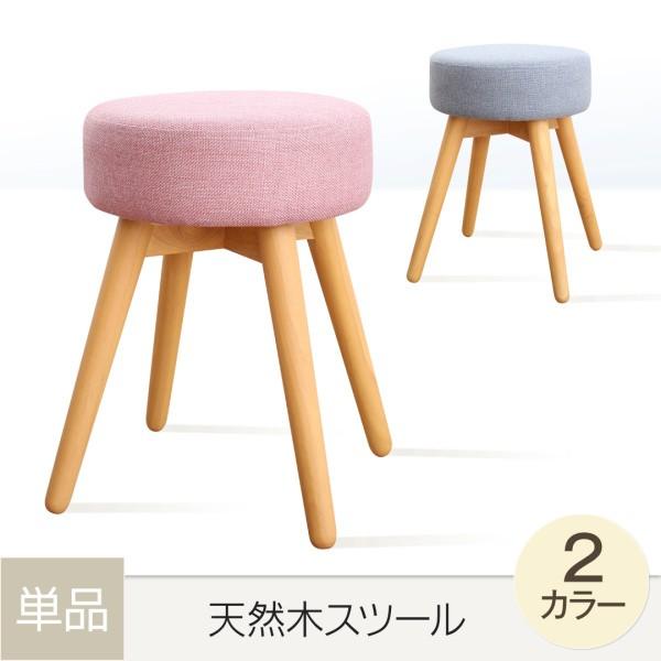 スツール 1P 単品