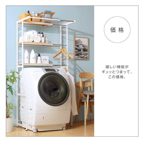 ランドリーラック 伸縮機能 洗濯機ラック 洗濯機 棚